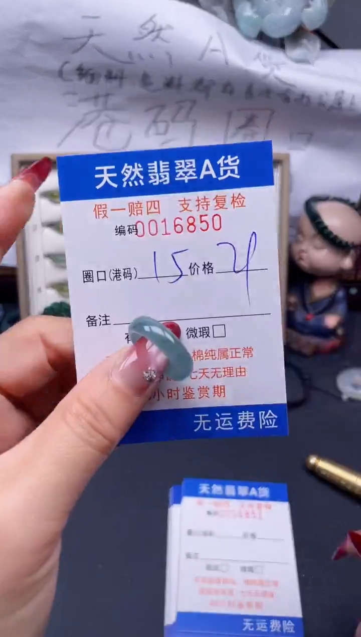 【闪购商品】翡翠戒指未镶嵌15*16850...