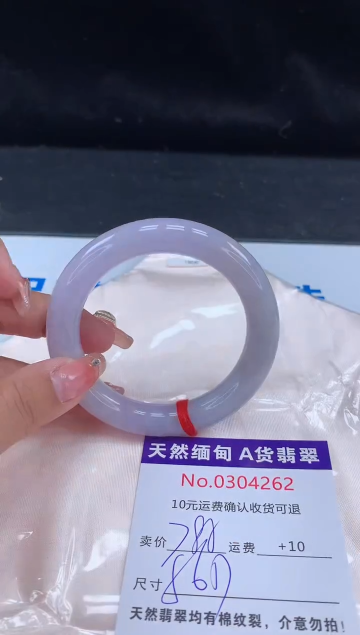 【闪购商品】翡翠手镯未镶嵌有纹，完美者勿拍