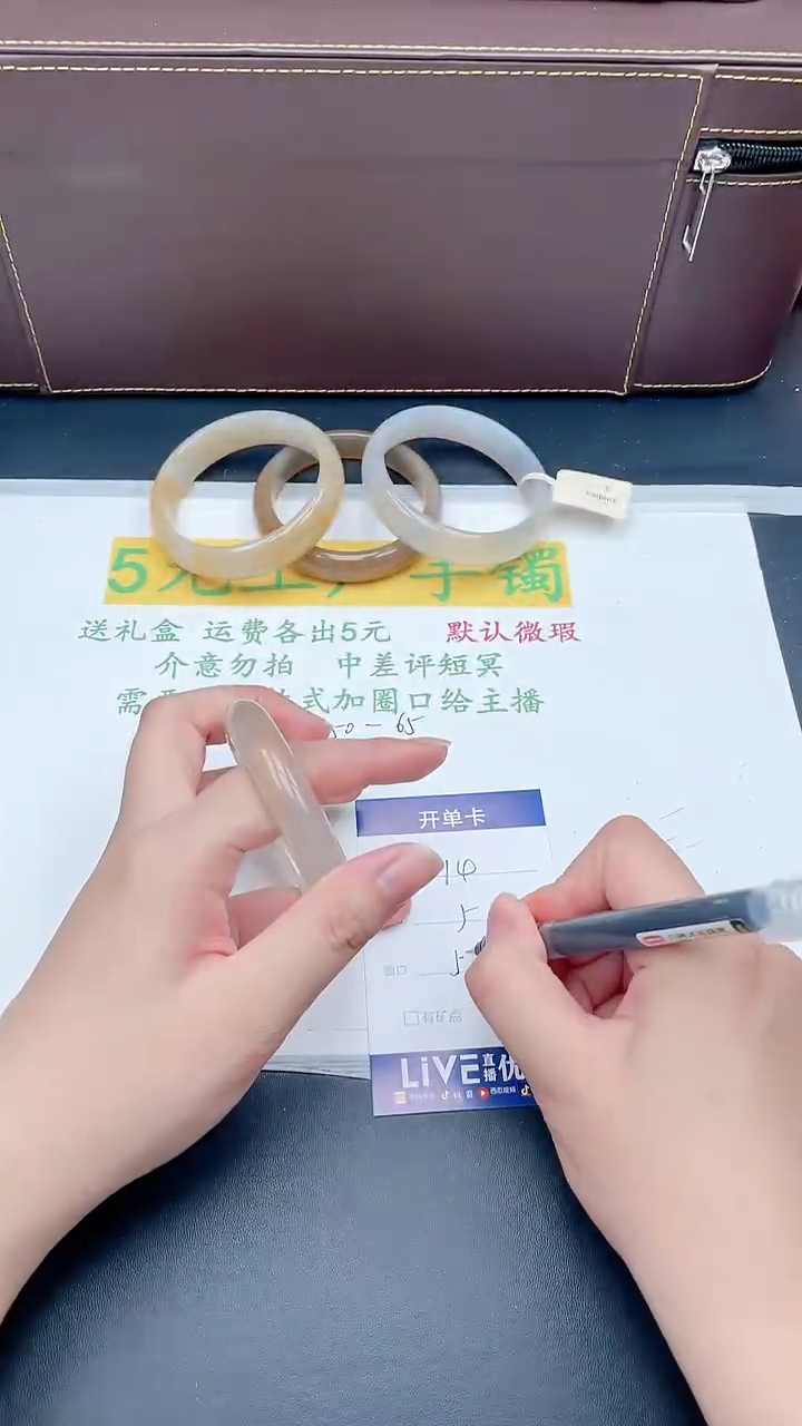 无非金属直播间所见即所得14-56