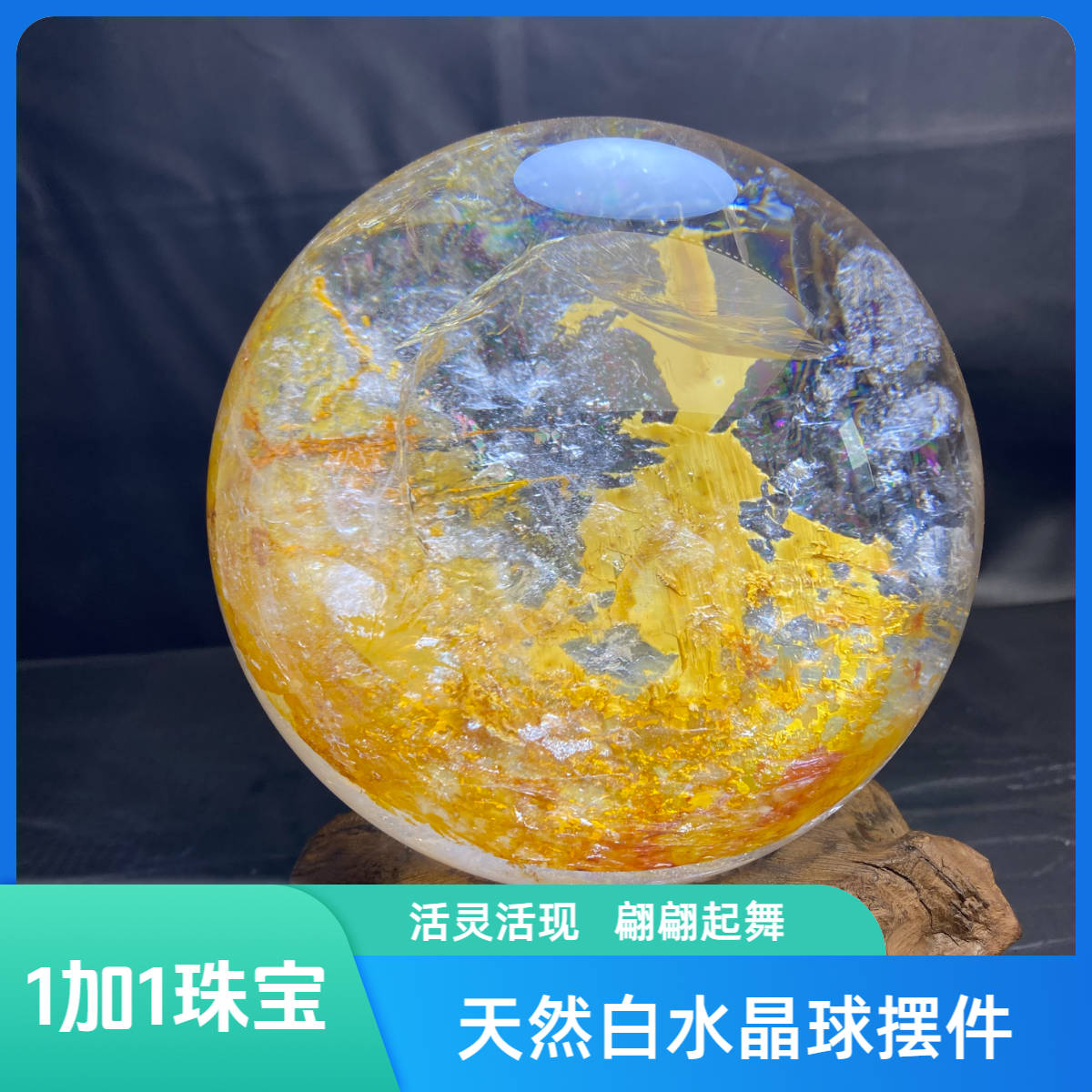 巴西天然黄胶花白水晶球翩翩起舞居家办公摆件店铺装饰高档摆件