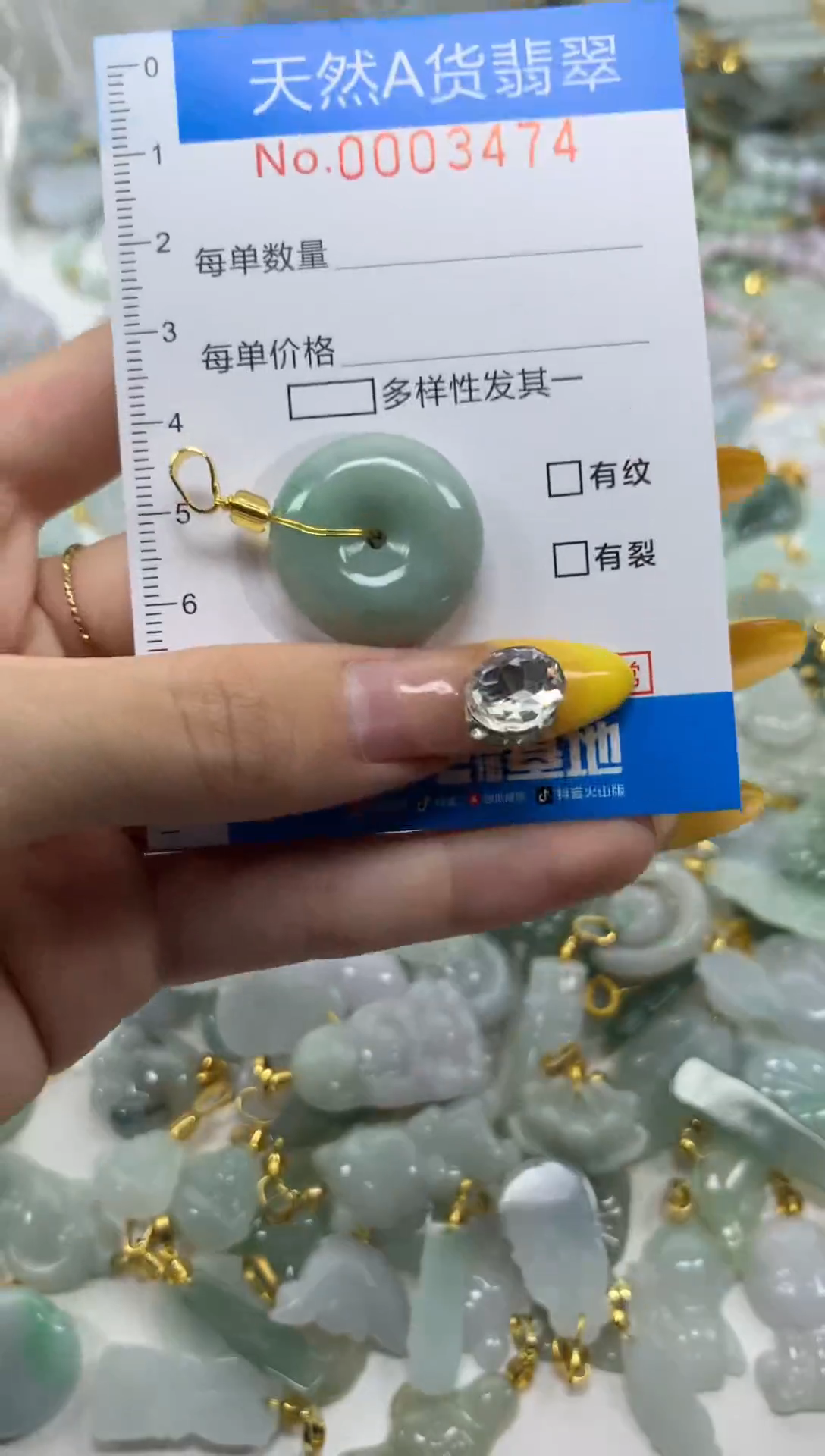 颈饰未镶嵌翡翠净货挂件-3474