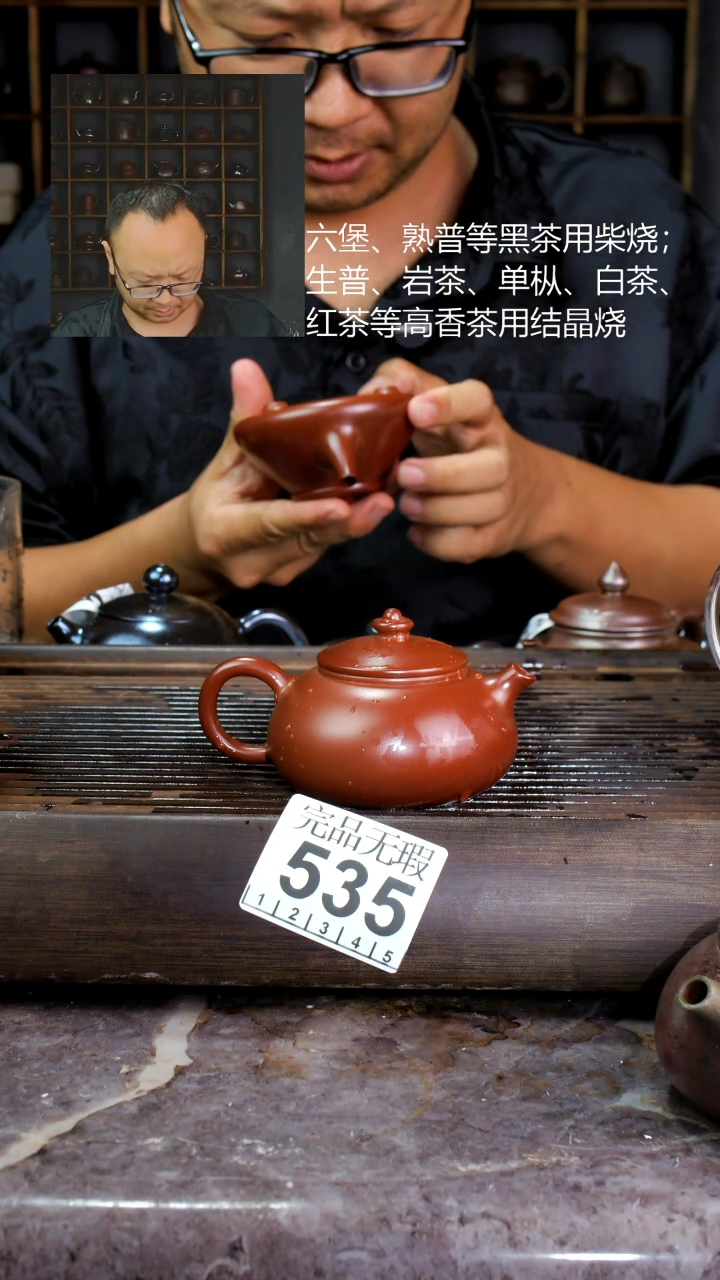 壶四大名陶钦州坭兴陶535