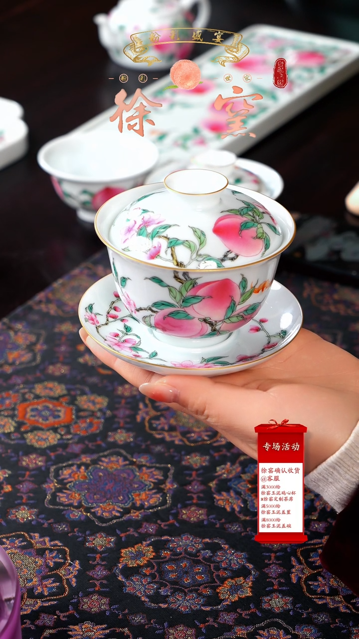【闪购商品】瓷片徐窑·······六桃圆融