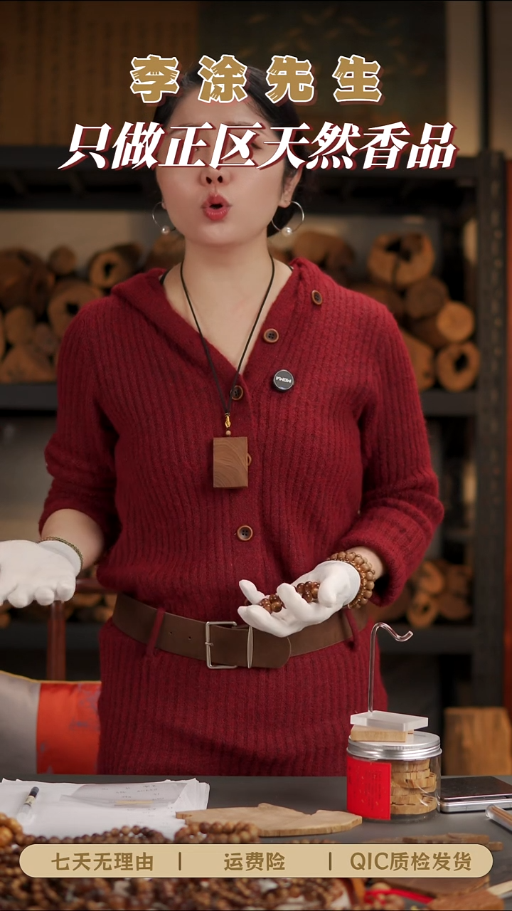 檀香木其他常*心正区老山檀 补差价链接