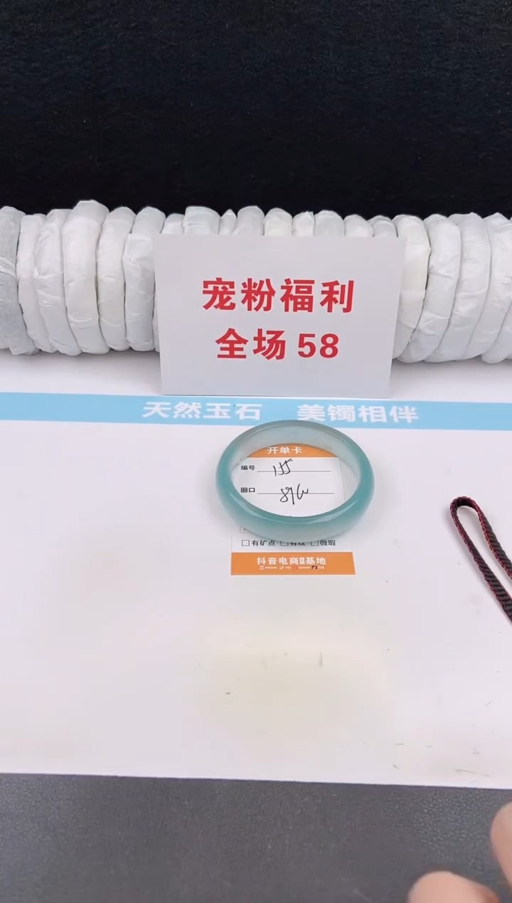 未镶嵌手镯石英质玉155