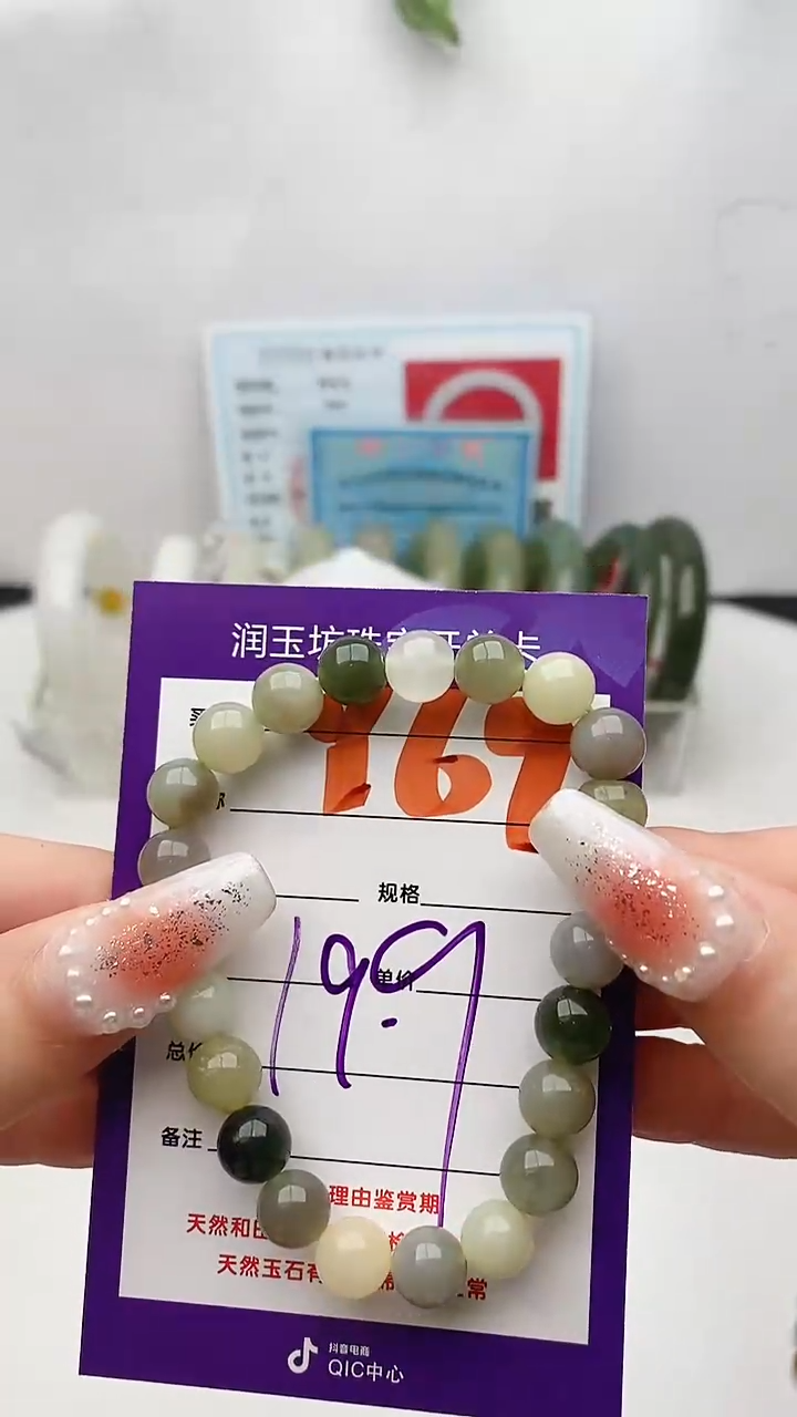 【闪购商品】和田玉手链未镶嵌Y69微色差