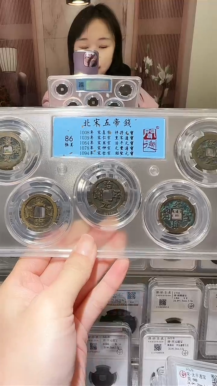 【闪购商品】铜zz北宋五帝钱4048破盒不退不换