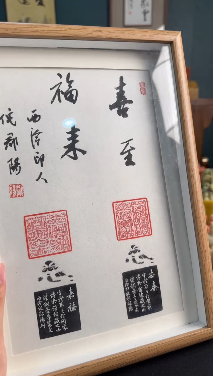 【闪购商品】昌化石印石倪郡阳喜至福来