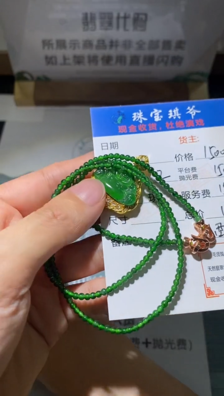 翡翠合金吊坠(赠链)净货-多样性发货