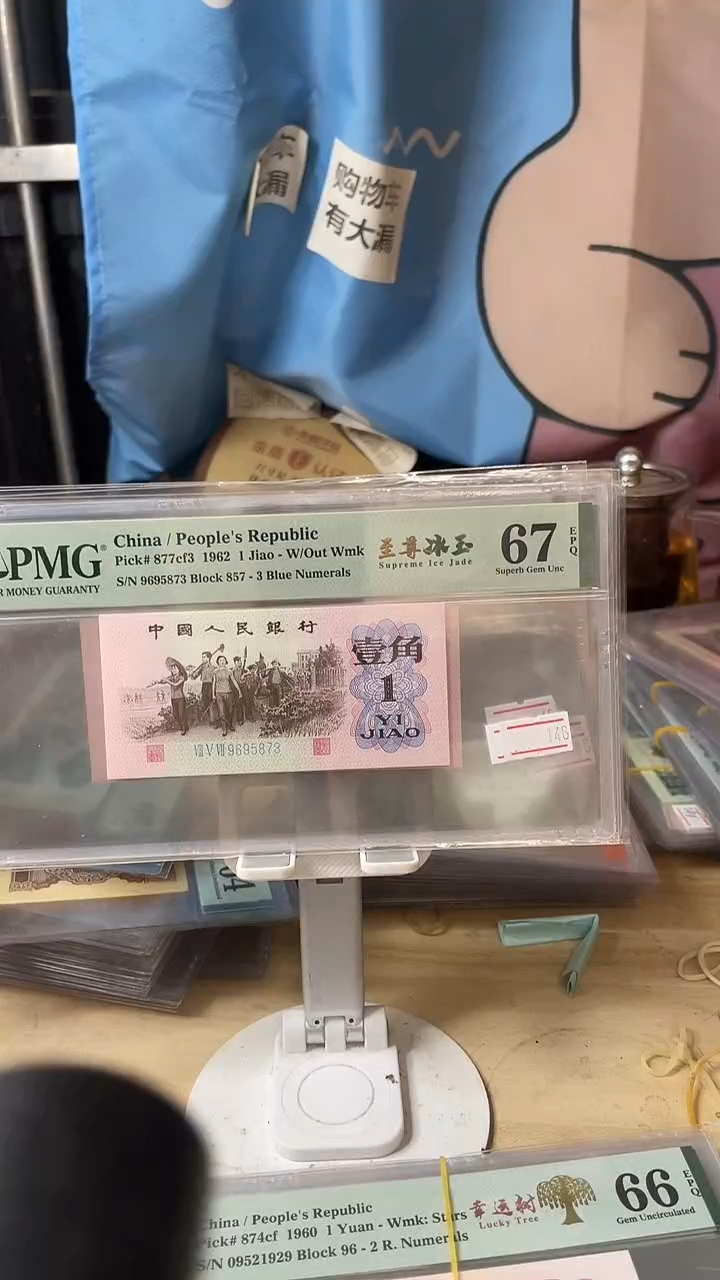 至尊冰玉67分无4！