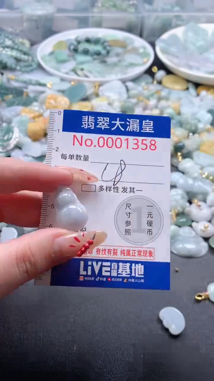 【闪购商品】翡翠吊坠(不含链)未镶嵌1358