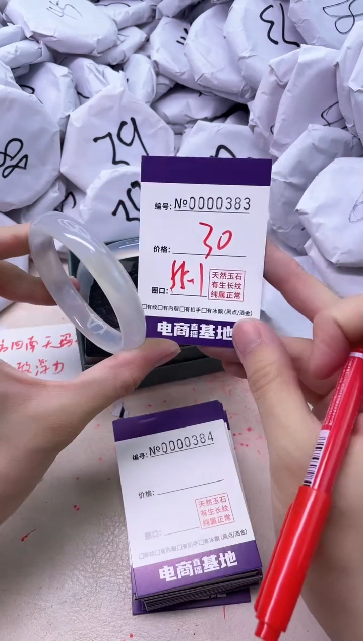 【闪购商品】玛瑙/玉髓手镯未镶嵌383