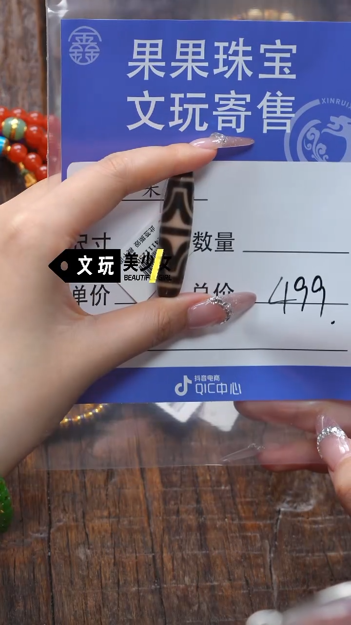 【闪购商品】未镶嵌玛瑙/玉髓珠宝奇石玛瑙