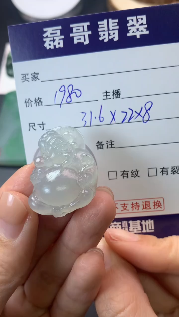 【闪购商品】定制翡翠未镶嵌毛货