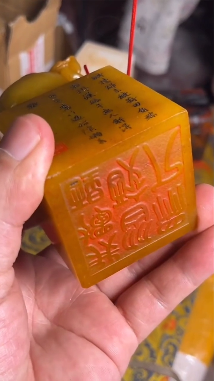 寿山石印石寿山石