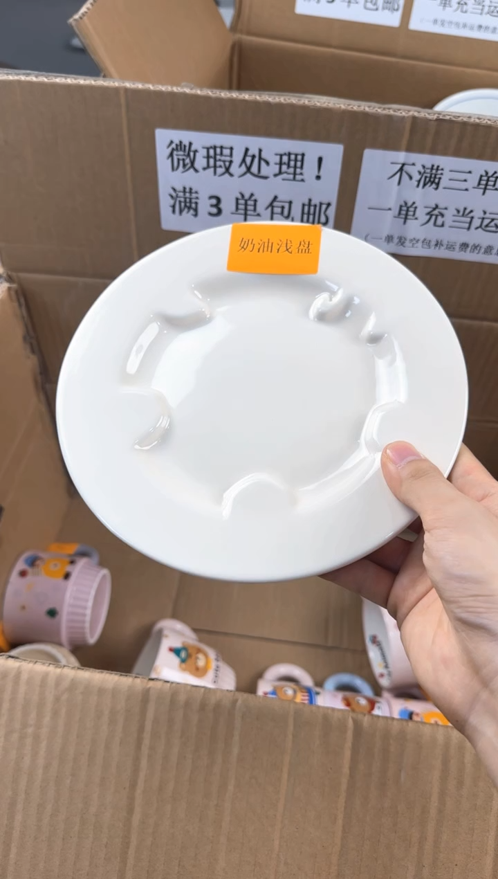 盘微瑕陶瓷处理！凑满3单包邮！【NO退NO换！完美主义勿拍！】
