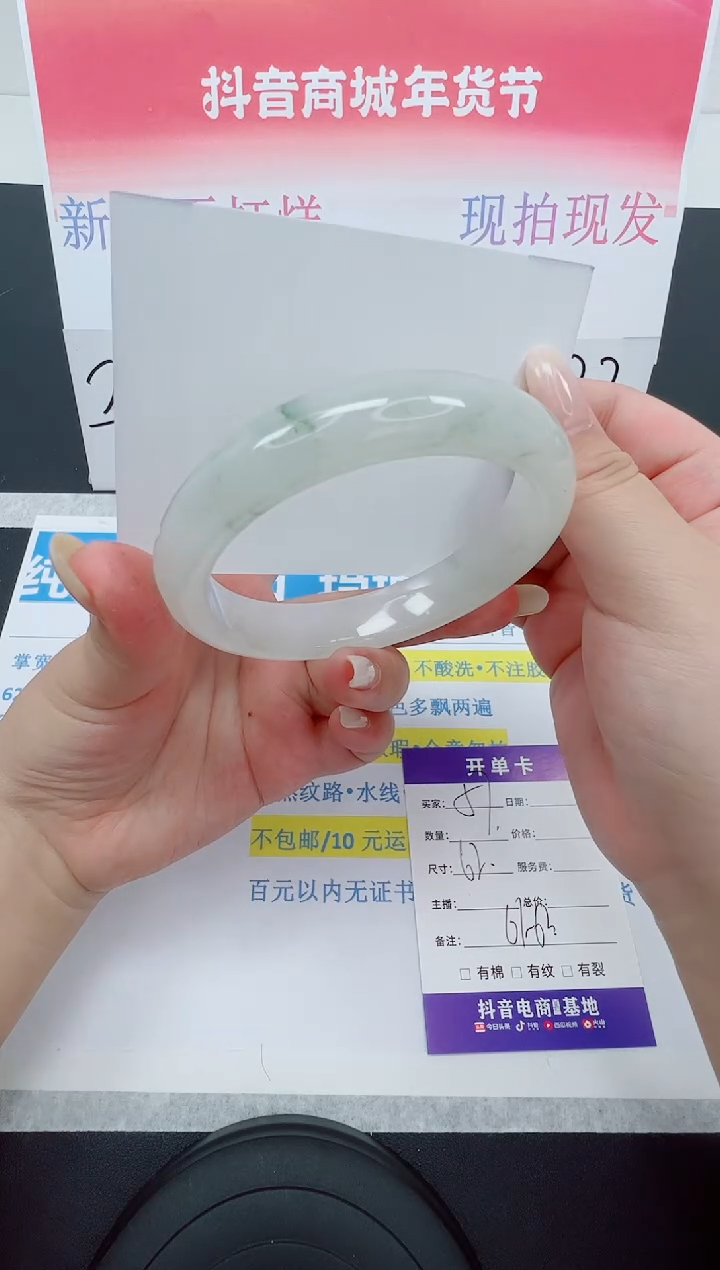 【闪购商品】石英质玉手镯未镶嵌编号：57--62圈 天山翠