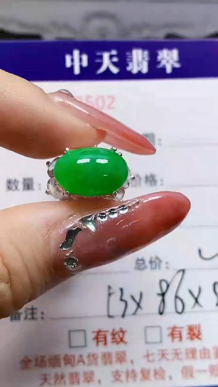 未镶嵌戒指翡翠未镶嵌2502