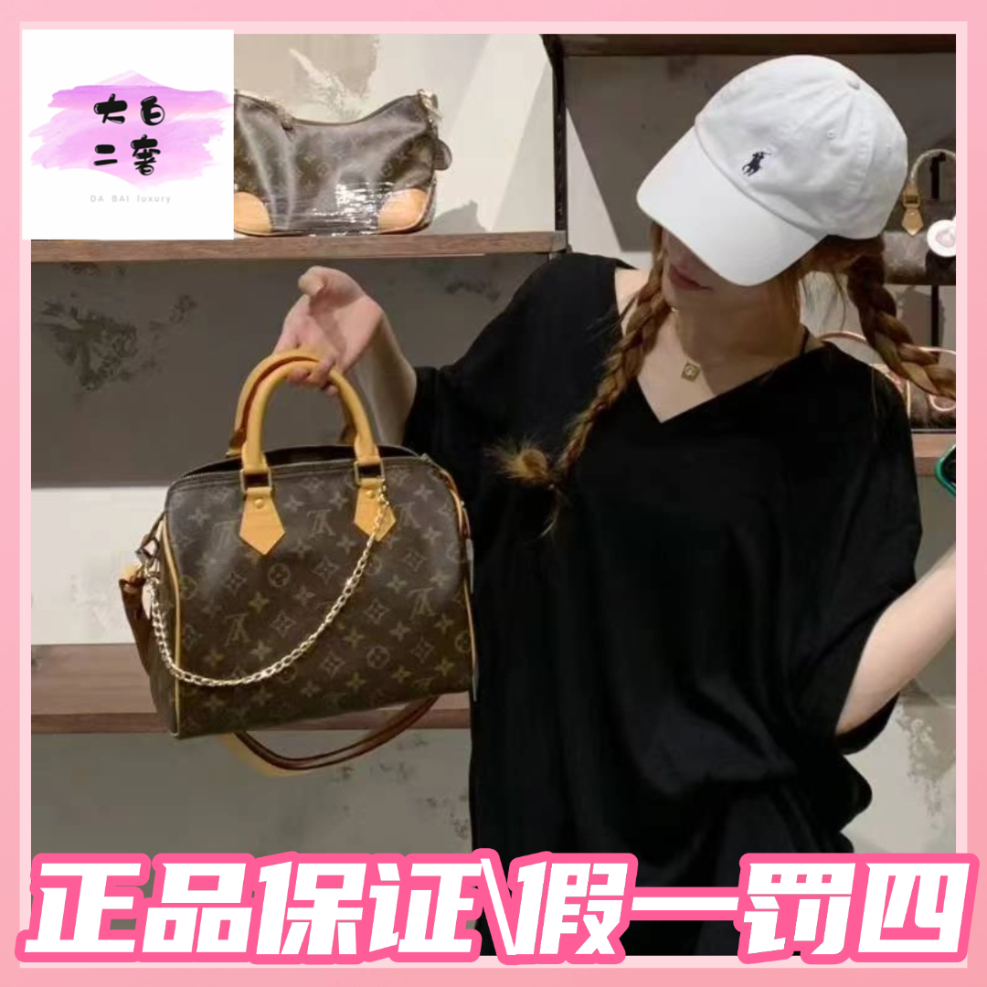 修复品LouisVuitton/路易威登 Speedy25