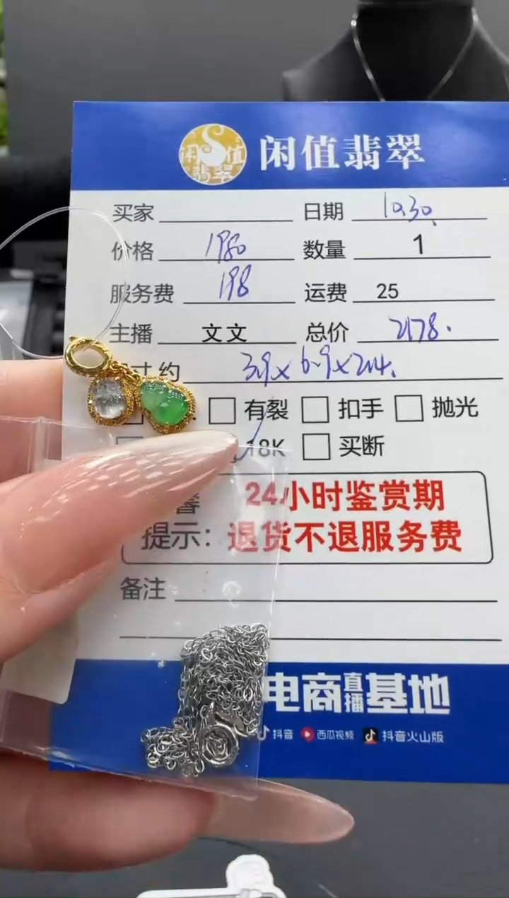 吊坠(赠链)18K金镶嵌翡翠翡翠项链