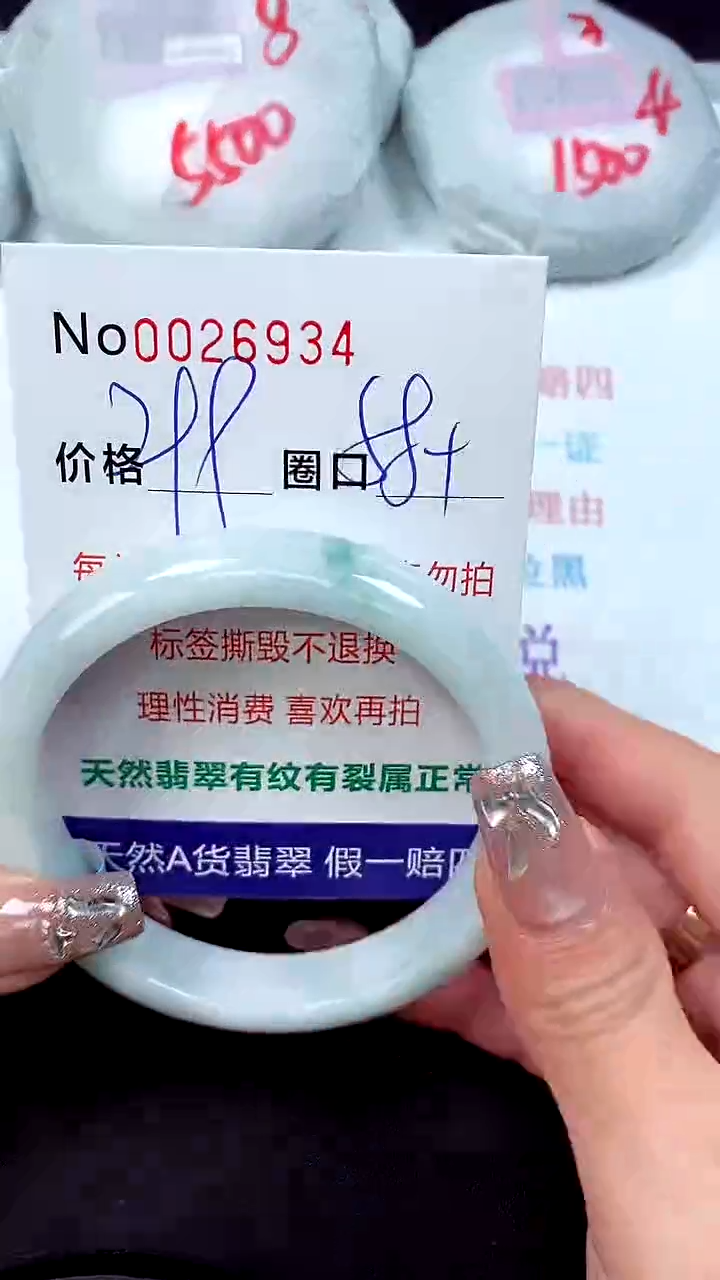【闪购商品】翡翠手镯未镶嵌天然A货翡翠未镶嵌0026934