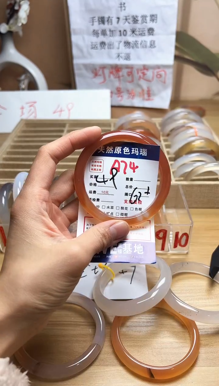 【闪购商品】玛瑙/玉髓手镯未镶嵌A74