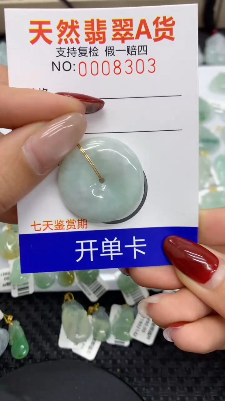 【闪购商品】翡翠颈饰未镶嵌1111111111