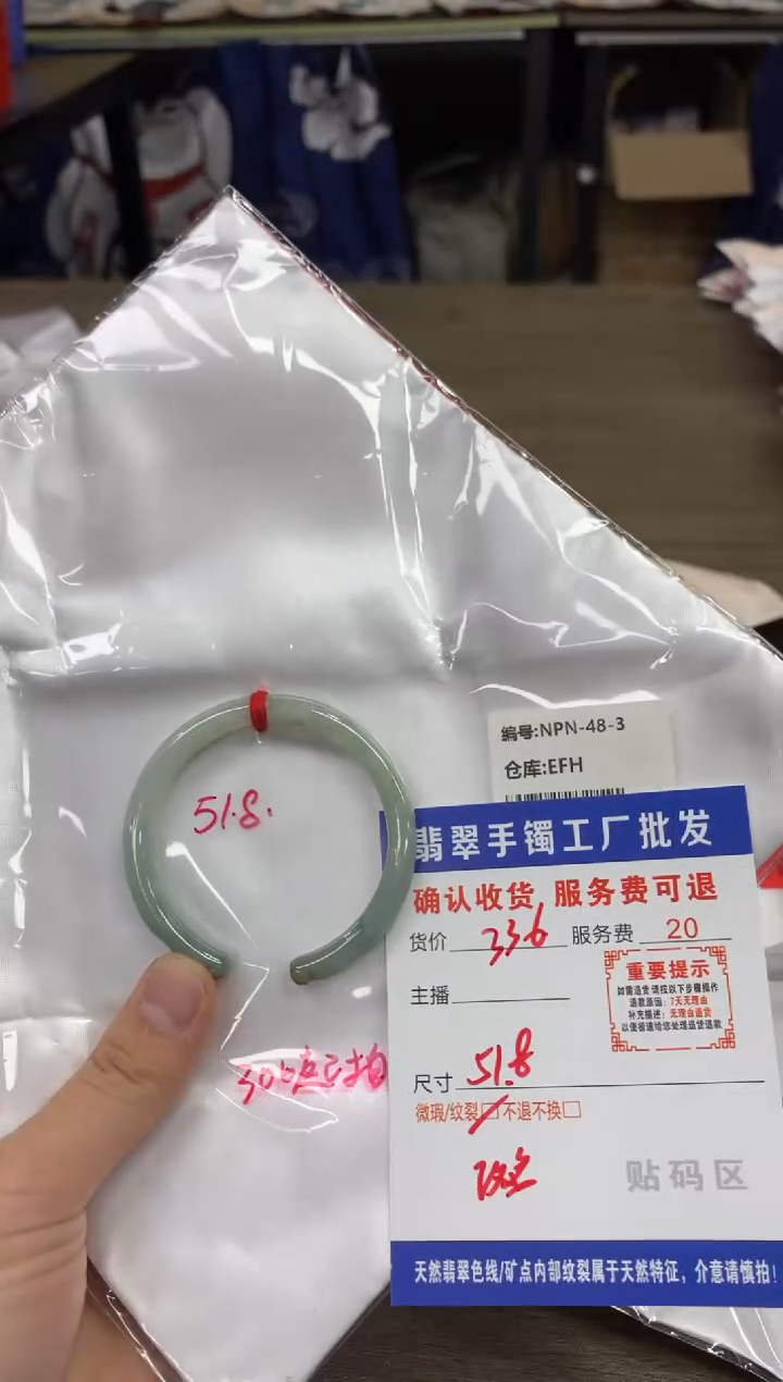 【闪购商品】翡翠手镯未镶嵌翡翠手镯