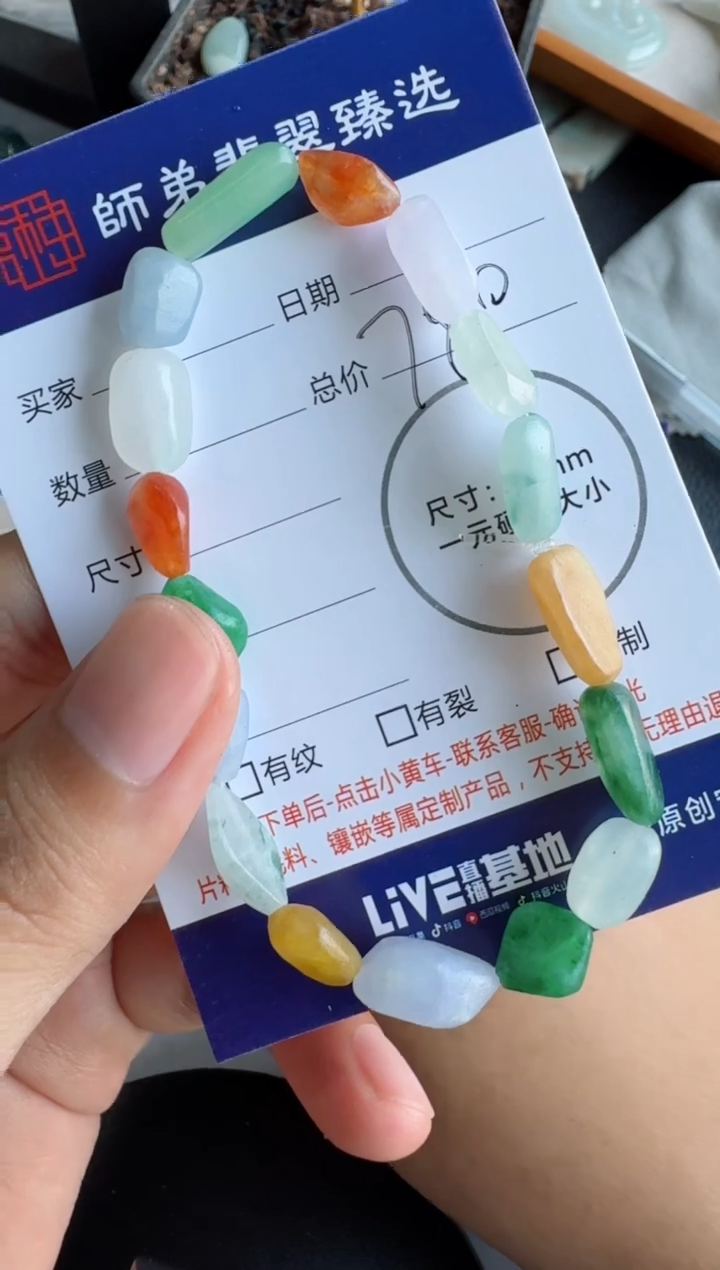 定制翡翠未镶嵌手串