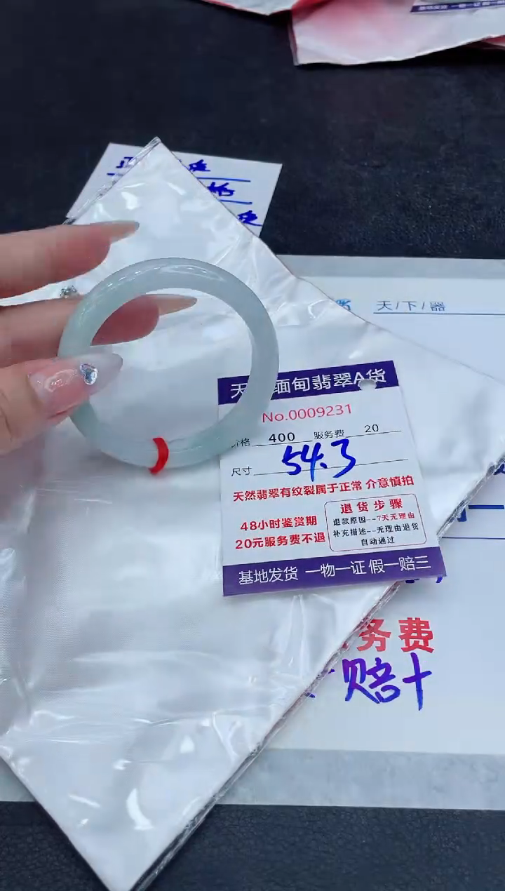 【闪购商品】翡翠手镯未镶嵌888888888888