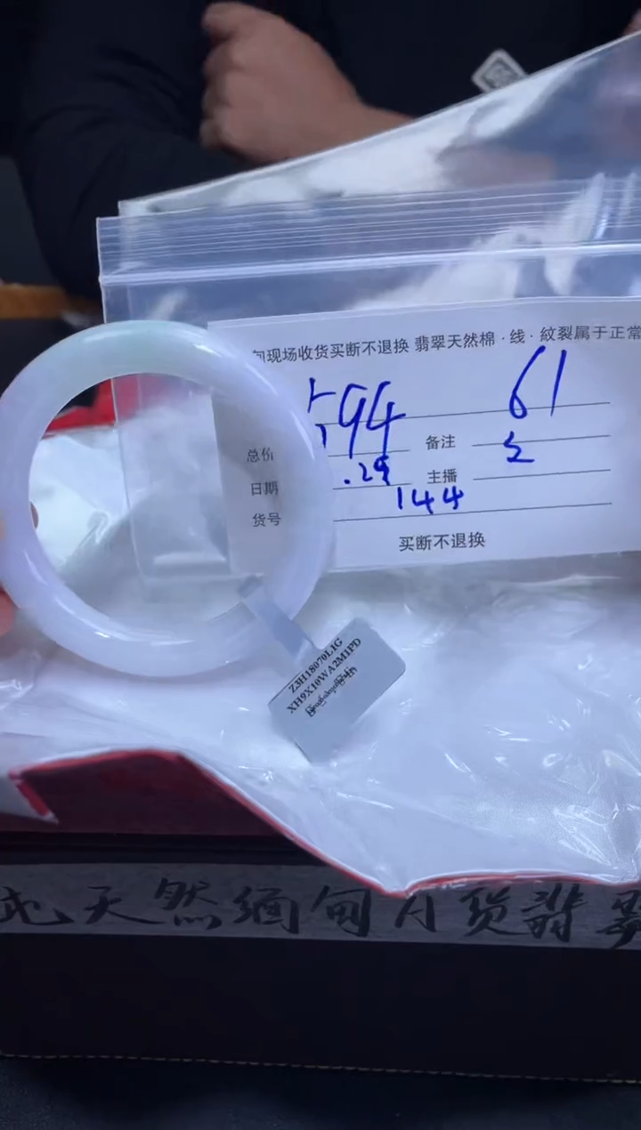 【闪购商品】定制翡翠未镶嵌毛货手镯需精细抛光/61