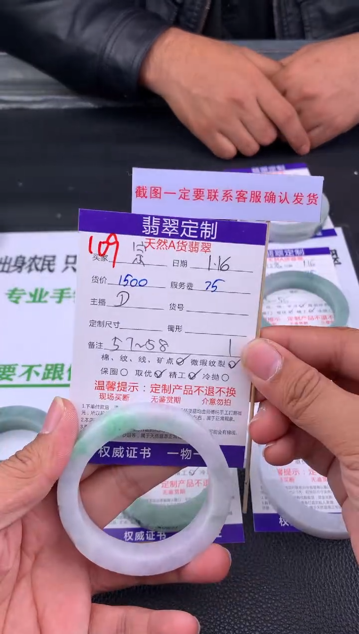 【闪购商品】定制翡翠未镶嵌109#手镯定制链接