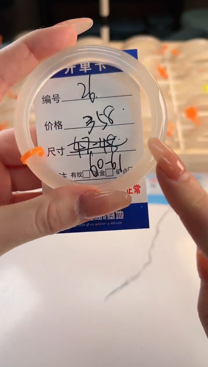 【闪购商品】玛瑙/玉髓手镯未镶嵌26-马橙1-60