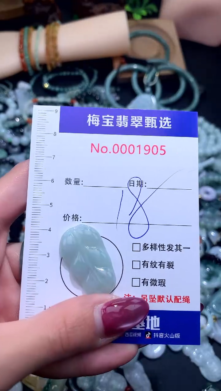 颈饰未镶嵌翡翠早18