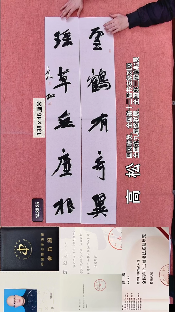 书法260    高老师书法作品