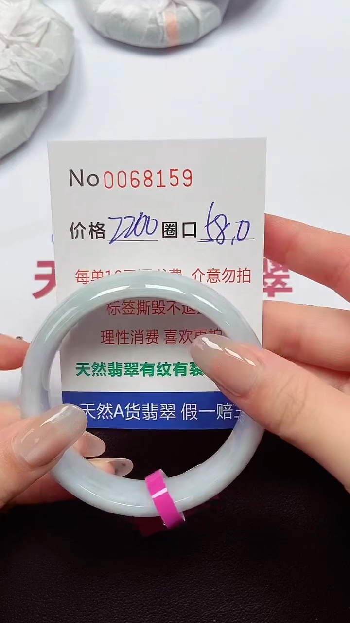 【闪购商品】翡翠手镯未镶嵌  0068159