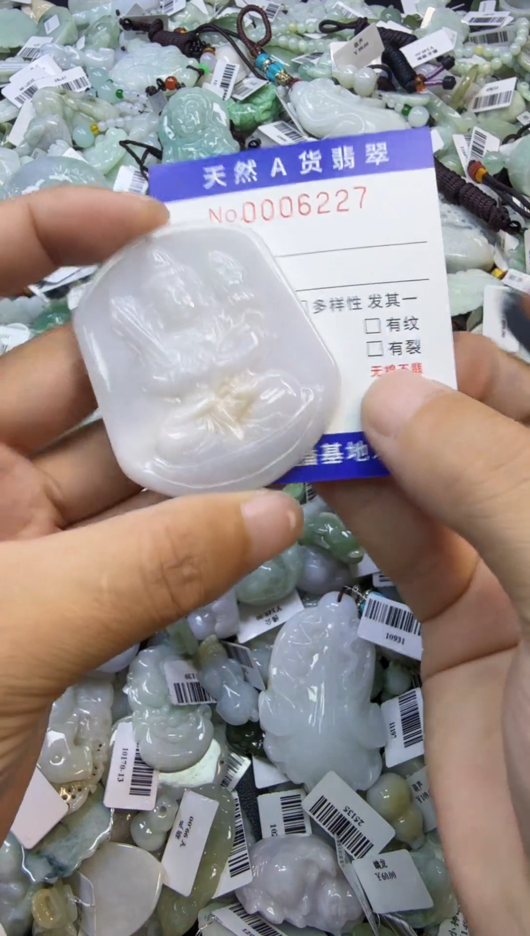 【闪购商品】翡翠颈饰未镶嵌00006227