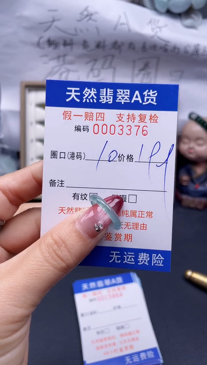 【闪购商品】翡翠戒指未镶嵌10*3376..