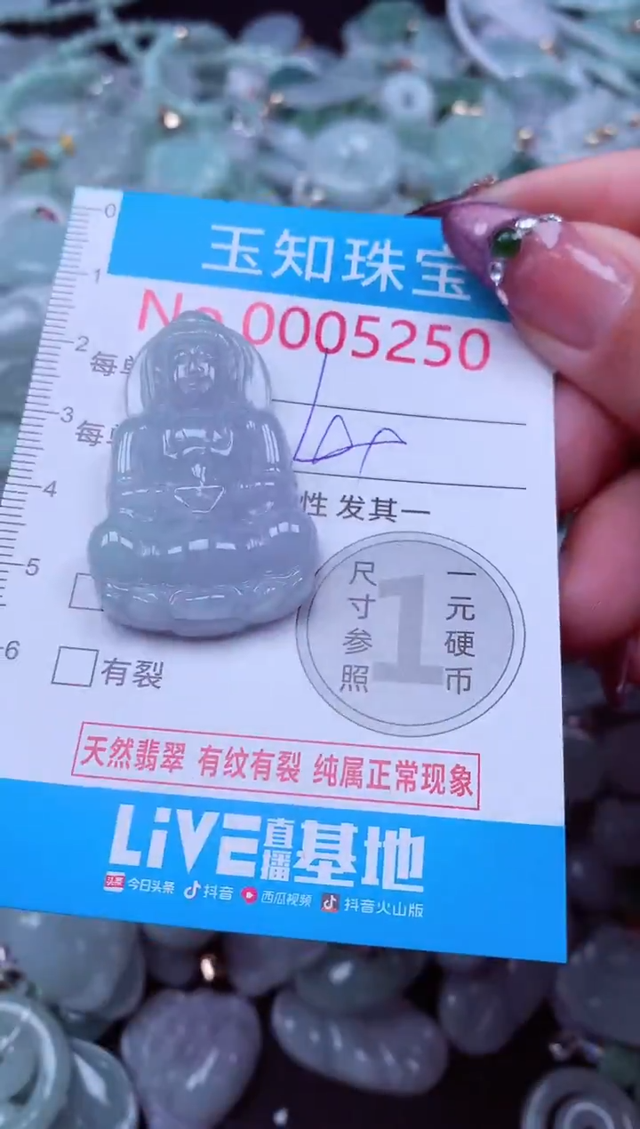 吊坠(不含链)未镶嵌翡翠5250