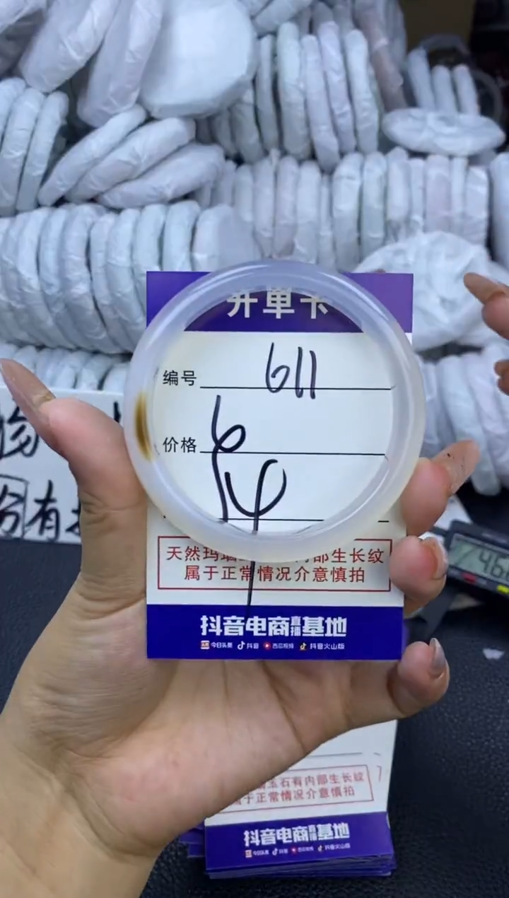 玛瑙/玉髓手镯未镶嵌611