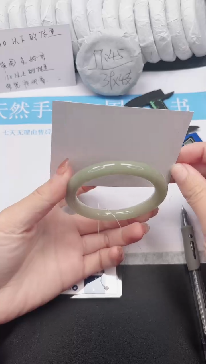 未镶嵌手镯石英质玉202-57.5DY