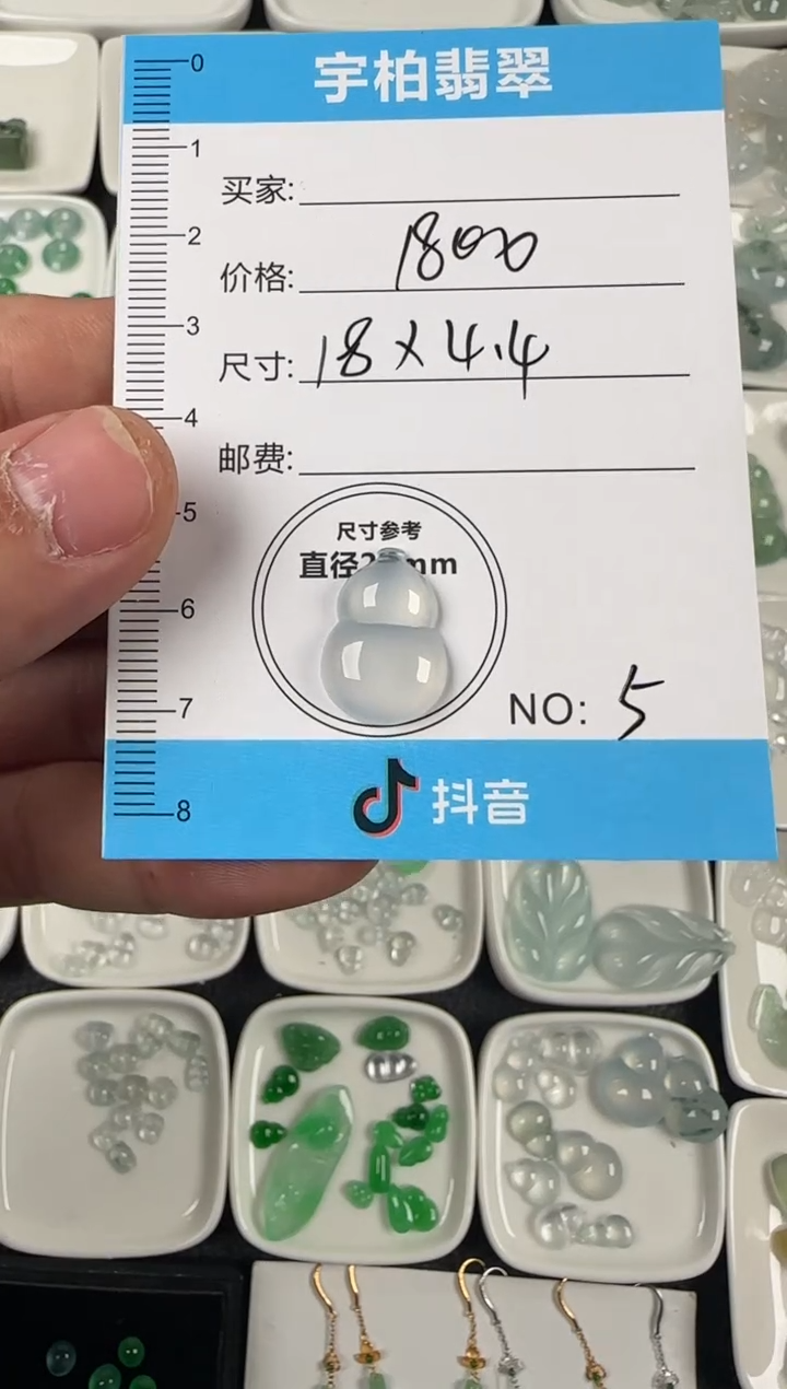 未镶嵌定制翡翠天然A货翡翠+葫芦5