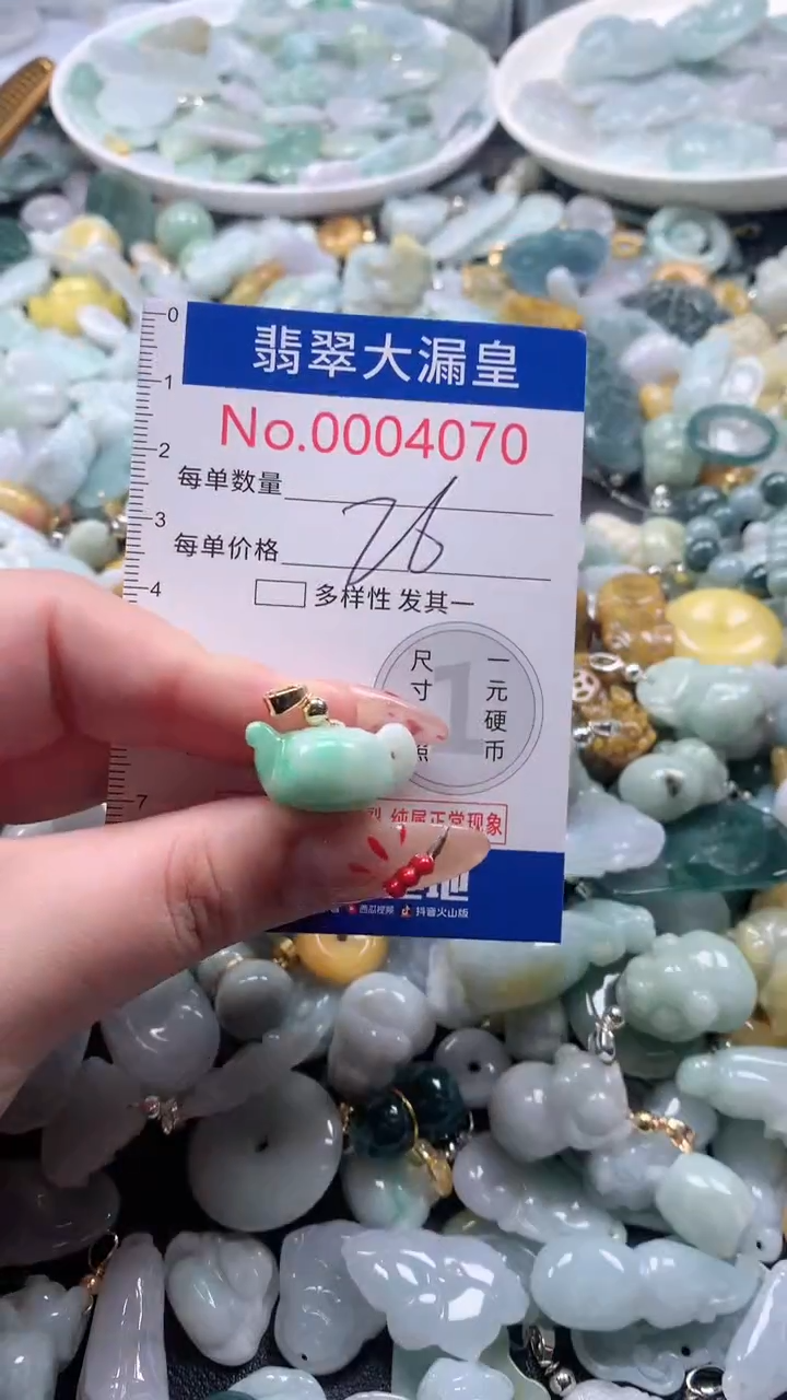 【闪购商品】翡翠吊坠(不含链)未镶嵌4070