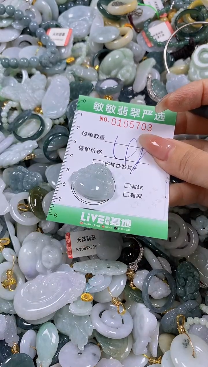 【闪购商品】翡翠颈饰未镶嵌闪购0105703