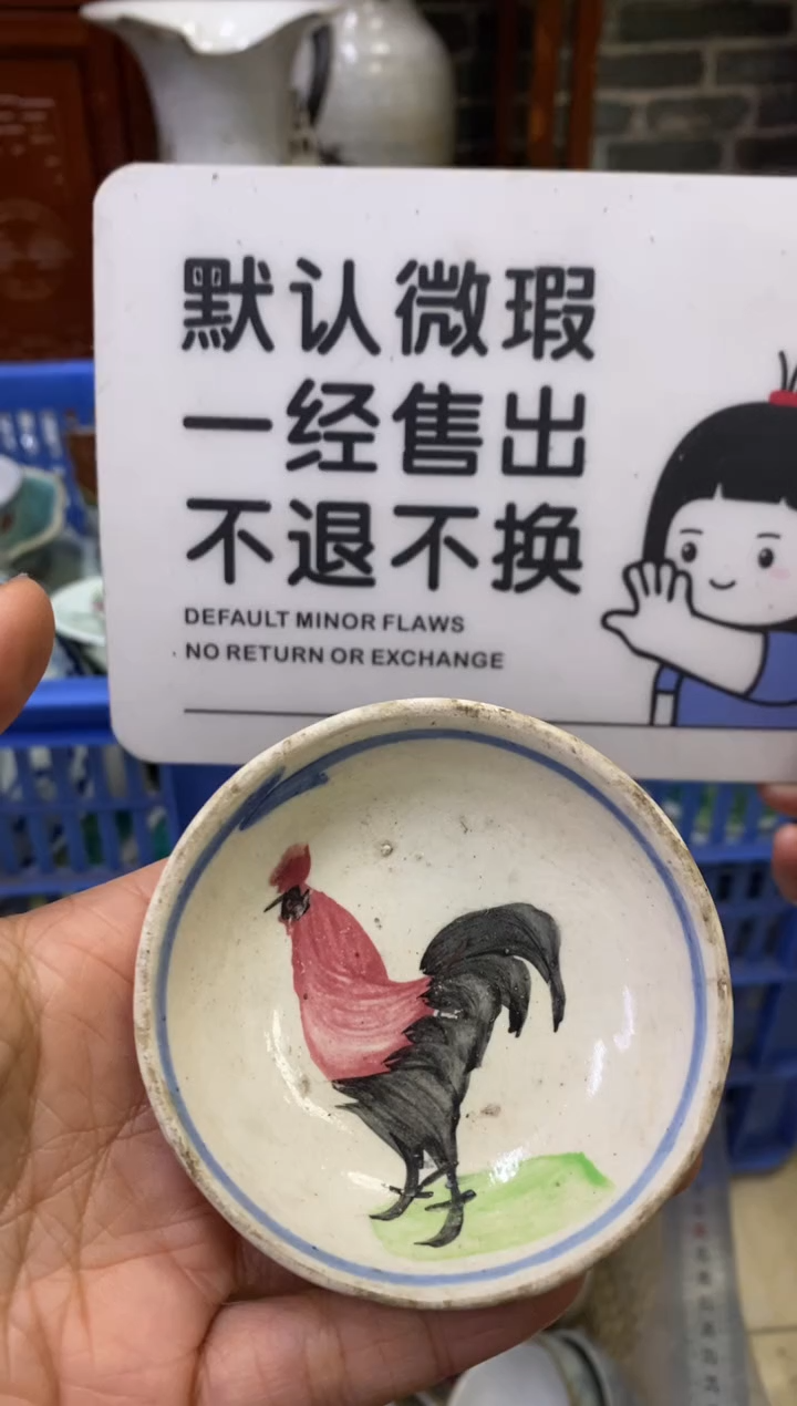 陶瓷太**客【不退不换直播闪购】瓷器微瑕介意勿拍