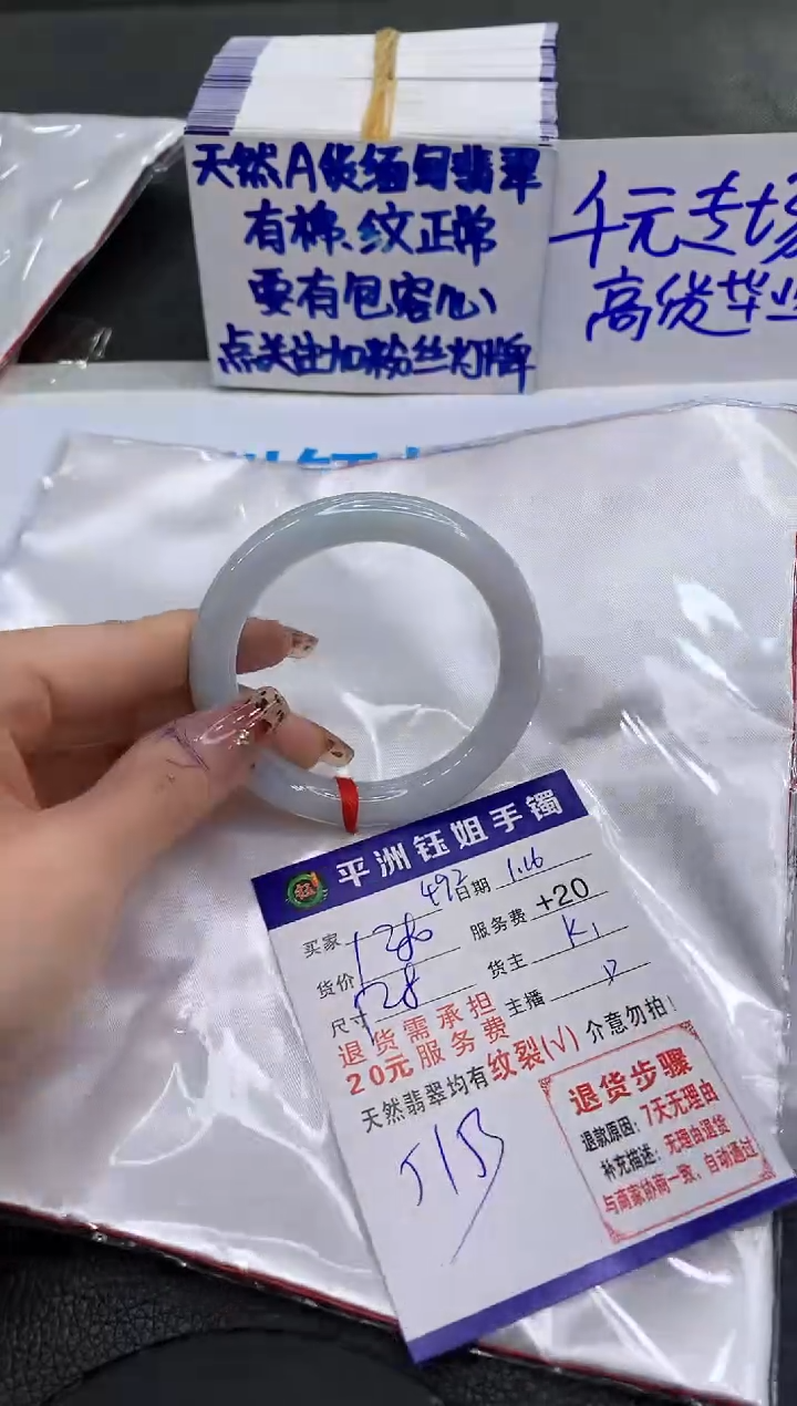 【闪购商品】翡翠手镯未镶嵌1111111111111