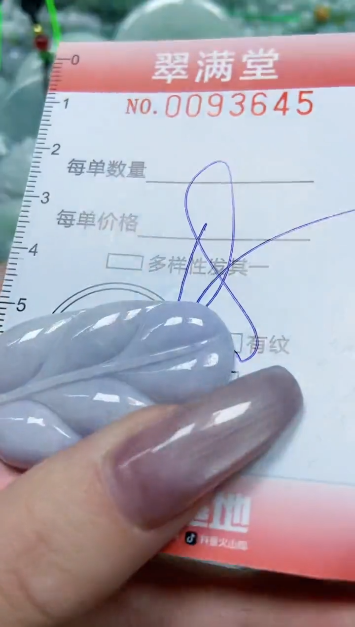 【闪购商品】翡翠颈饰未镶嵌闪购0093645