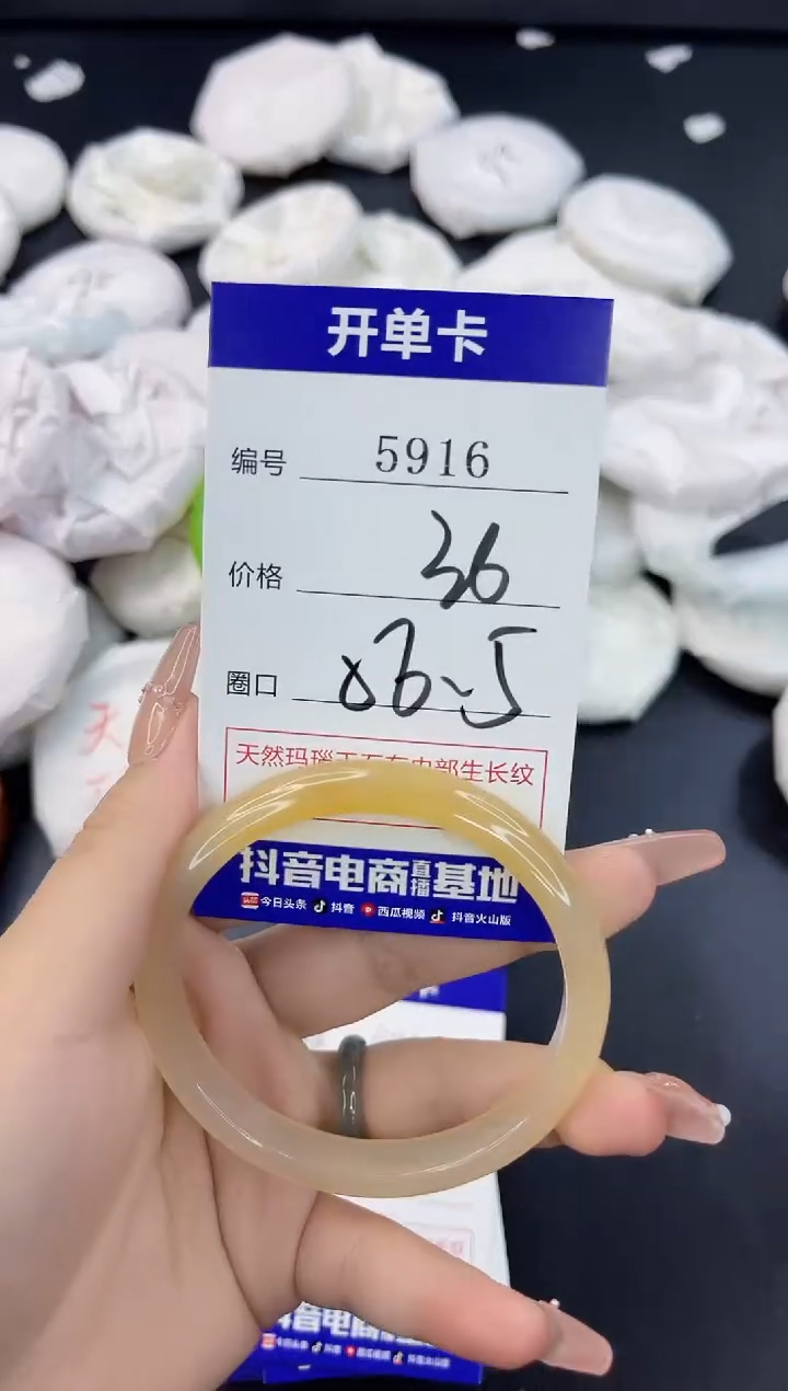 【闪购商品】玛瑙/玉髓手镯合金5916