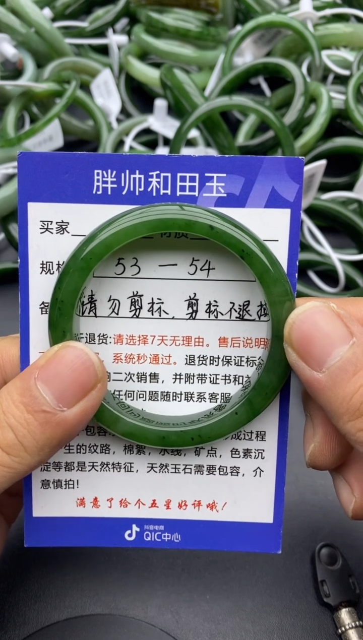 【闪购商品】和田玉手镯未镶嵌36碧玉-有瑕-53.8