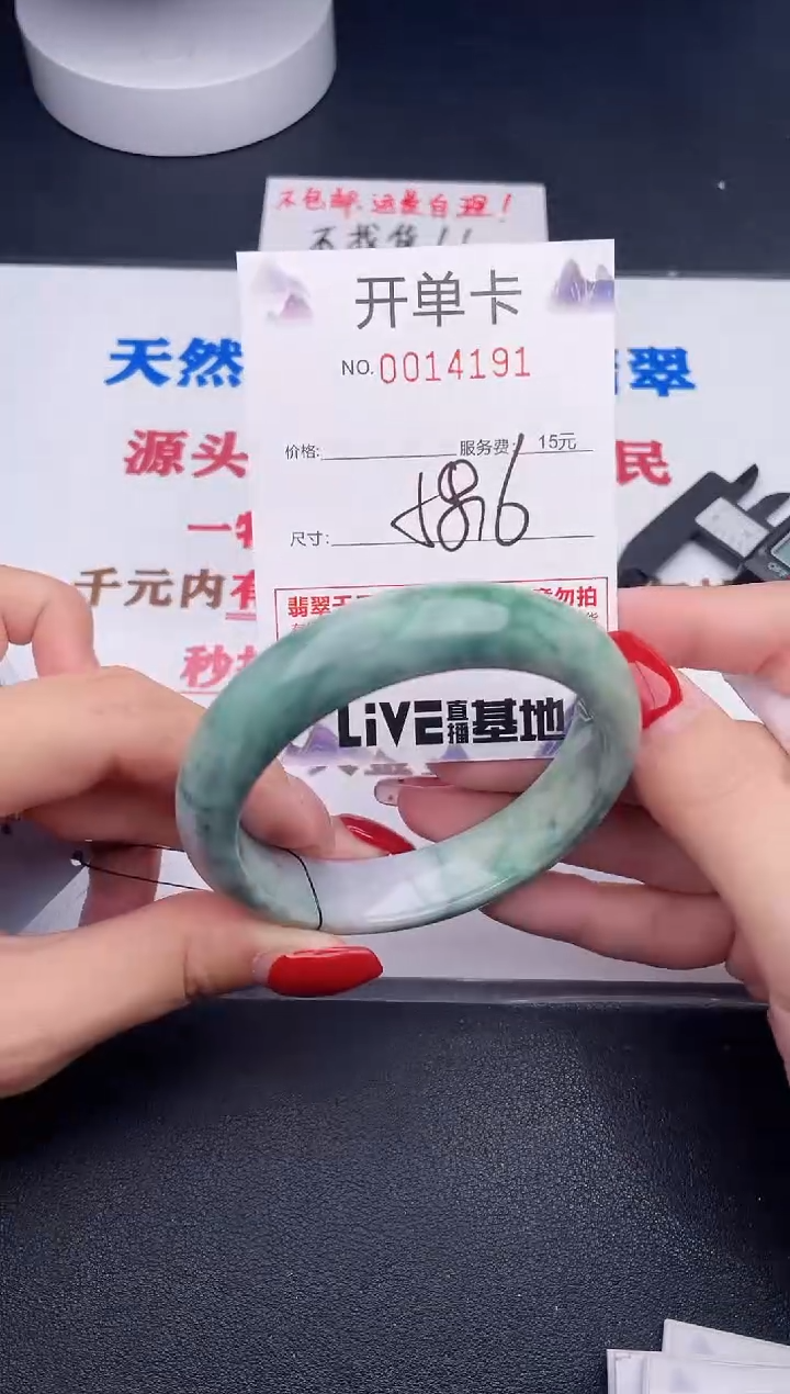 未镶嵌手镯翡翠91